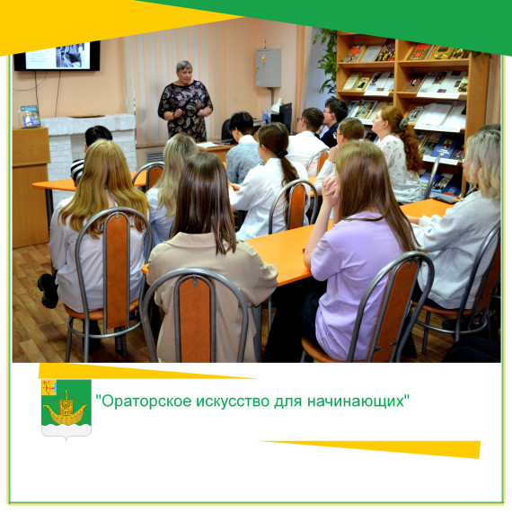 "Ораторское искусство для начинающих". "Ораторское искусство для начинающих".
