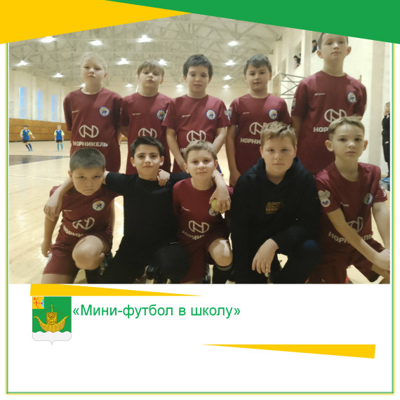 2-3 декабря в г Слободском прошёл Региональный этап «мини-футбол в школу» среди мальчиков 2012-2013 г.р.. 2-3 декабря в г Слободском прошёл Региональный этап «мини-футбол в школу» среди мальчиков 2012-2013 г.р..