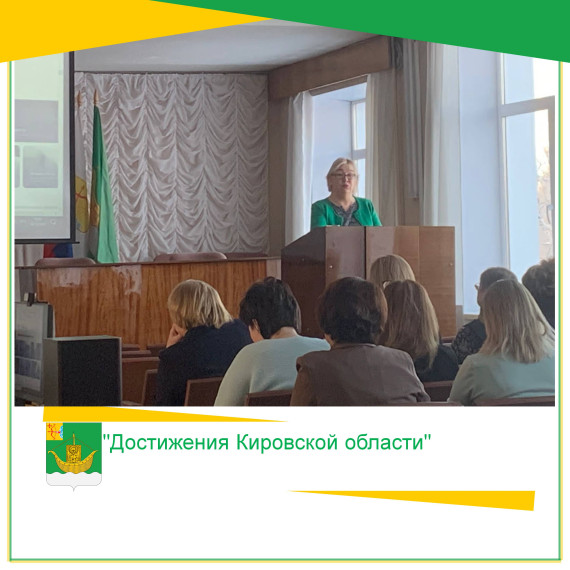 8 декабря в зале администрации Юрьянского района состоялась лекция "Достижения Кировской области". 8 декабря в зале администрации Юрьянского района состоялась лекция "Достижения Кировской области".