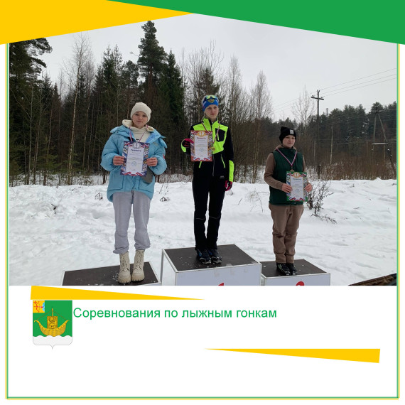 23 декабря прошли соревнования по лыжным гонкам, посвященные открытию зимнего спортивного сезона пгт.Юрья. 23 декабря прошли соревнования по лыжным гонкам, посвященные открытию зимнего спортивного сезона пгт.Юрья.