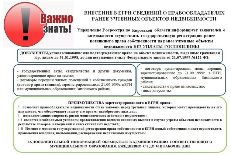 Важно знать. Важно знать.