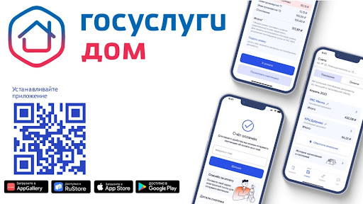 Более 21 тысячи жителей Кировской области решают вопросы ЖКХ в приложении Госуслуги.Дом. Более 21 тысячи жителей Кировской области решают вопросы ЖКХ в приложении Госуслуги.Дом.