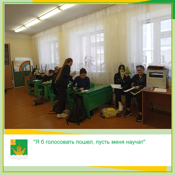 "Я б голосовать пошел, пусть меня научат". "Я б голосовать пошел, пусть меня научат".