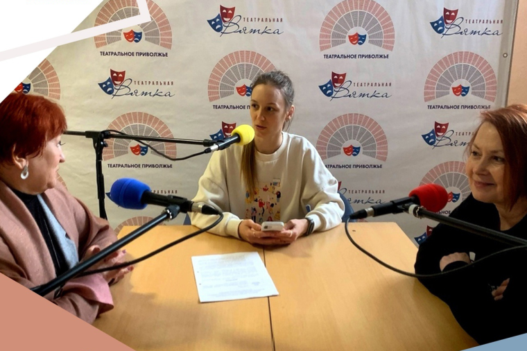 В Кировской области вышел первый выпуск подкаста «Закулисье Театрального Приволжья». В Кировской области вышел первый выпуск подкаста «Закулисье Театрального Приволжья».
