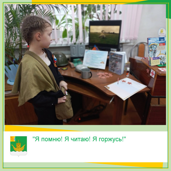 Патриотический марафон "Я помню! Я читаю! Я горжусь!". Патриотический марафон "Я помню! Я читаю! Я горжусь!".