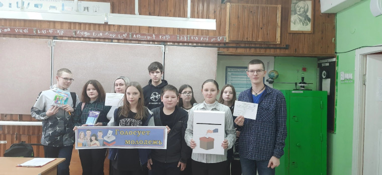 "Сегодня ты школьник, завтра - избиратель". "Сегодня ты школьник, завтра - избиратель".