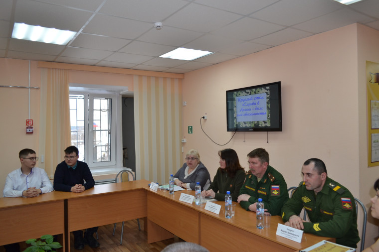 Круглый стол «Служба в армии - долг или обязанность». Круглый стол «Служба в армии - долг или обязанность».