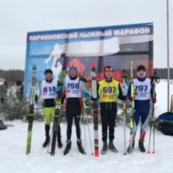 2 марта юрьянцы в составе: Окишева С.В., Дрея А.А., Куклина А.О., Шибанова А.В., Рыбокитовой Т.И., приняли участие в ежегодном Фестивале лыжного спорта «Парфёновский лыжный марафон», который проводится с 1994 года в Кумёнском районе. 2 марта юрьянцы в составе: Окишева С.В., Дрея А.А., Куклина А.О., Шибанова А.В., Рыбокитовой Т.И., приняли участие в ежегодном Фестивале лыжного спорта «Парфёновский лыжный марафон», который проводится с 1994 года в Кумёнском районе.