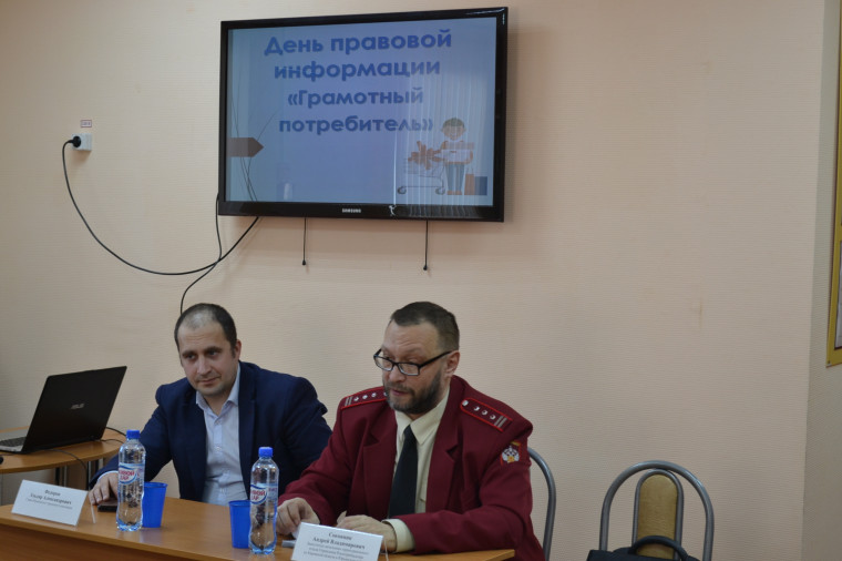 День правовой информации «Грамотный потребитель». День правовой информации «Грамотный потребитель».