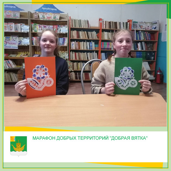 МАРАФОН ДОБРЫХ ТЕРРИТОРИЙ "ДОБРАЯ ВЯТКА". МАРАФОН ДОБРЫХ ТЕРРИТОРИЙ "ДОБРАЯ ВЯТКА".