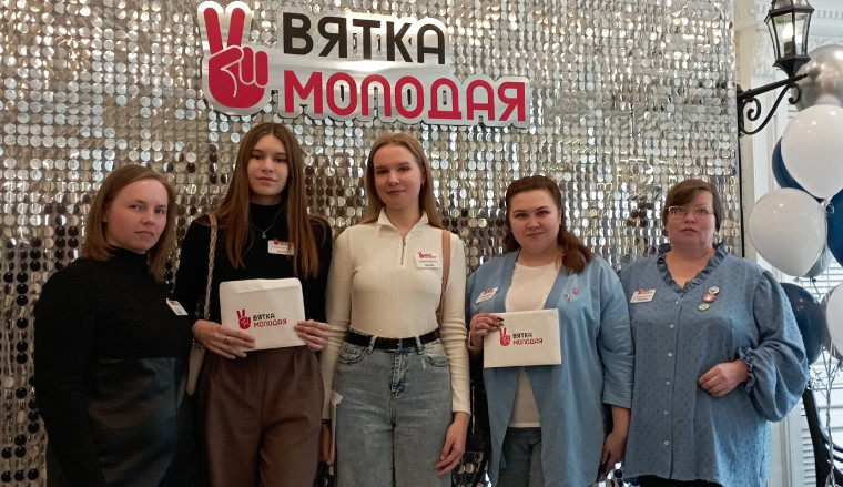 Молодёжный форум «Вятка. Будущее». Молодёжный форум «Вятка. Будущее».