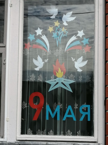 «Окна Победы». «Окна Победы».