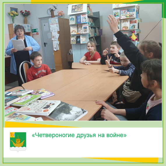 «Четвероногие друзья на войне». «Четвероногие друзья на войне».