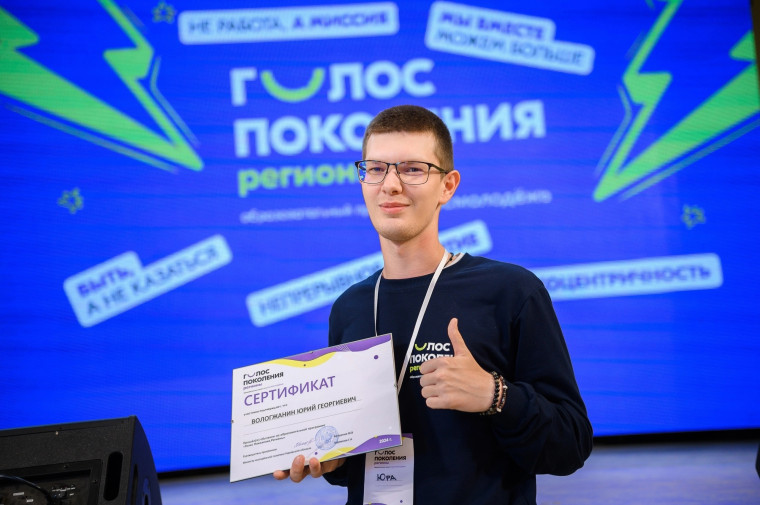 С 23 по 26 августа библиотекарь Ложкарской сельской библиотеки Юрий Вологжанин принимал участие в уникальном проекте от Росмолодëжи "Голос Поколения. Регионы". С 23 по 26 августа библиотекарь Ложкарской сельской библиотеки Юрий Вологжанин принимал участие в уникальном проекте от Росмолодëжи "Голос Поколения. Регионы".