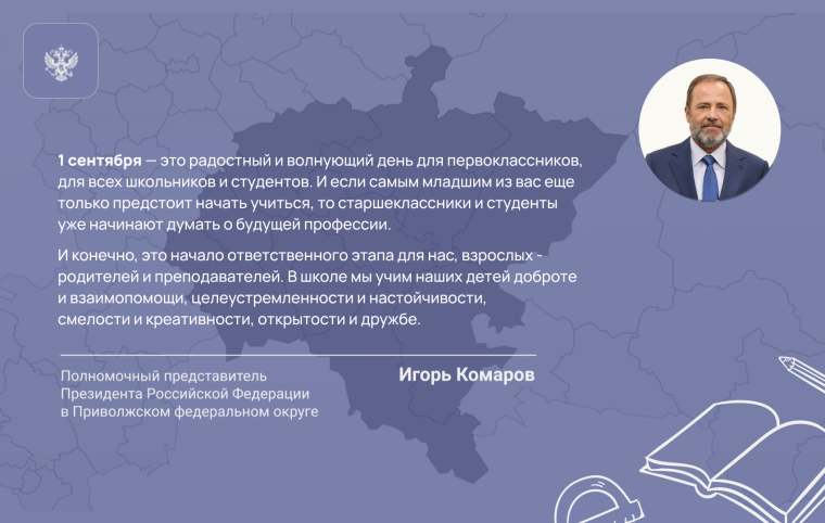 Поздравление с 1 сентября. Поздравление с 1 сентября.