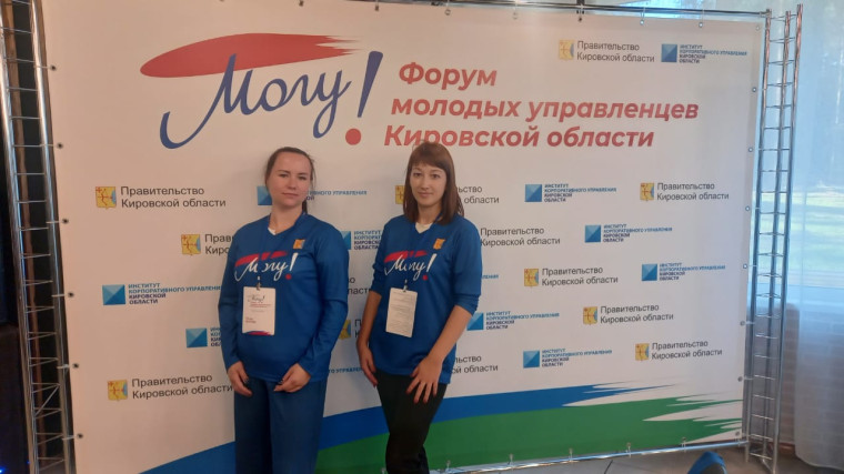 Первый региональный форум молодых управленцев «МОГУ!». Первый региональный форум молодых управленцев «МОГУ!».