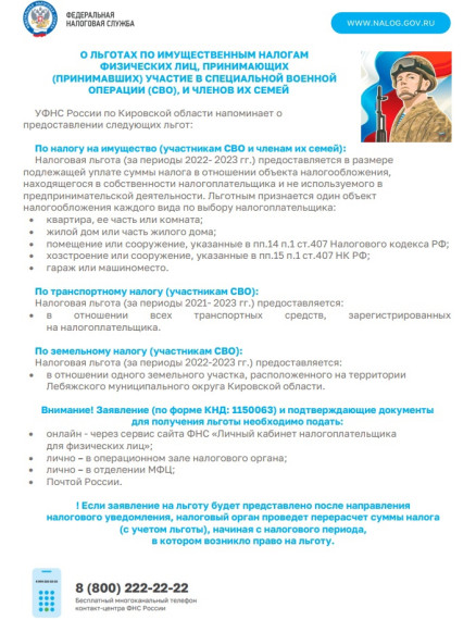 О налоговом уведомлении. О налоговом уведомлении.