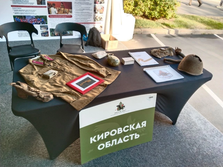 Кировские поисковики представили ценную находку на экспозиции слёта поисковых отрядов «Никто не забыт». Кировские поисковики представили ценную находку на экспозиции слёта поисковых отрядов «Никто не забыт».