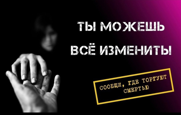 С 14 октября по 25 октября 2024 года стартует второй этап Ежегодной Всероссийской антинаркотической акции «Сообщи, где торгуют смертью». С 14 октября по 25 октября 2024 года стартует второй этап Ежегодной Всероссийской антинаркотической акции «Сообщи, где торгуют смертью».
