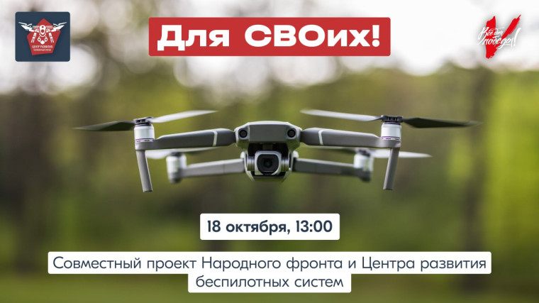 В Кировской области пройдет масштабный благотворительный марафон «Для СВОих!». В Кировской области пройдет масштабный благотворительный марафон «Для СВОих!».