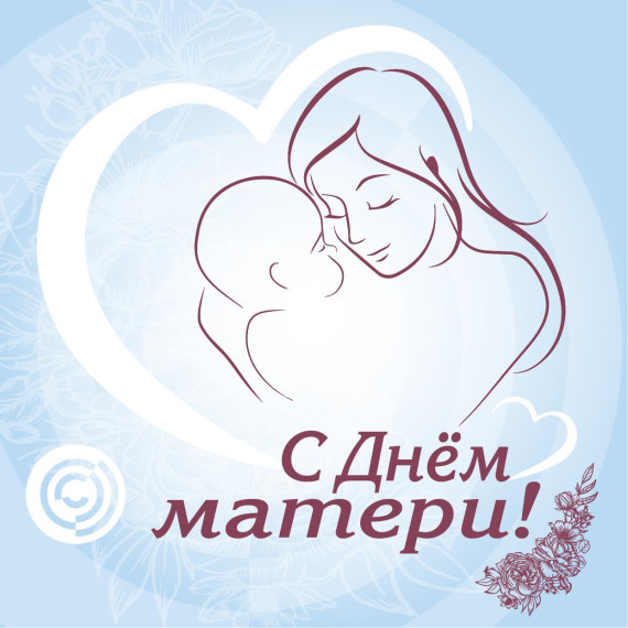 24 ноября – День матери. Поздравление главы Юрьянского района И.Ю.Шулаева. 24 ноября – День матери. Поздравление главы Юрьянского района И.Ю.Шулаева.