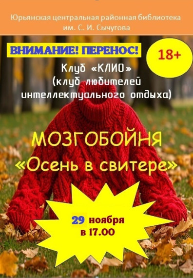 Перенос мероприятия. Перенос мероприятия.