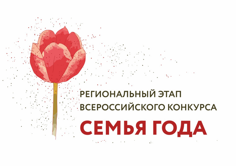 Юрьянский район в областном конкурсе "Семья года" в 2023 году представляют 4 семьи. Юрьянский район в областном конкурсе "Семья года" в 2023 году представляют 4 семьи.