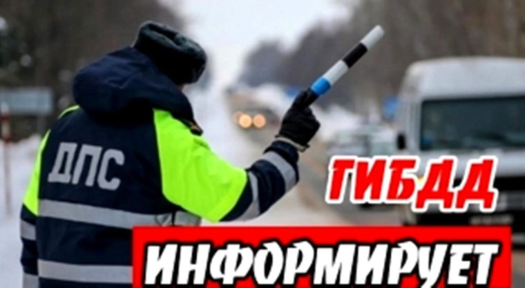 ОГИБДД по Юрьянскому району информирует. ОГИБДД по Юрьянскому району информирует.