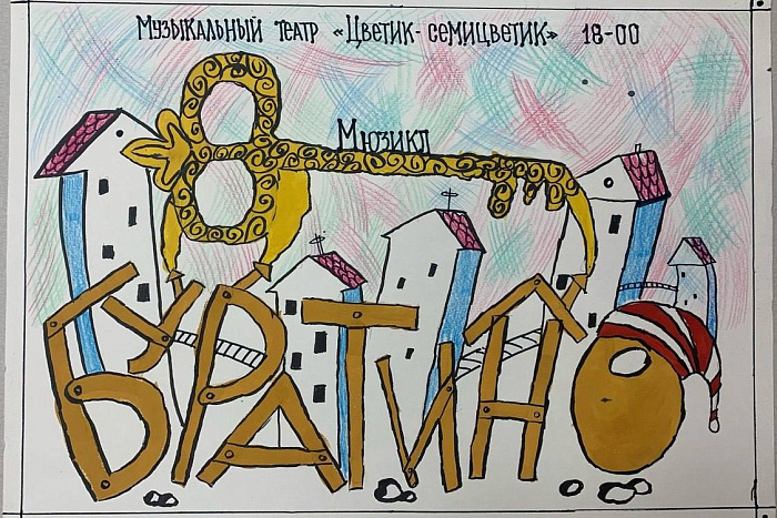 Более 160 работ поступило на конкурс афиш и плакатов фестиваля «Театральное Приволжье». Более 160 работ поступило на конкурс афиш и плакатов фестиваля «Театральное Приволжье».