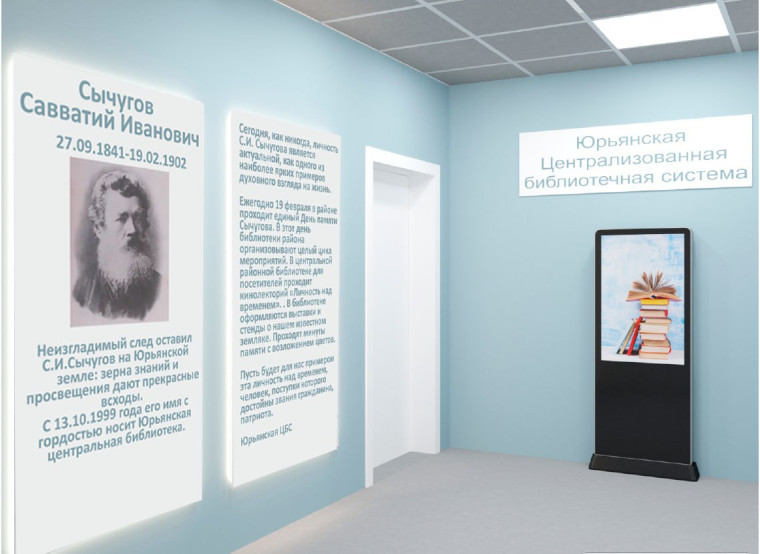 В сентябре в Юрьянском районе откроется новая модельная библиотека. В сентябре в Юрьянском районе откроется новая модельная библиотека.