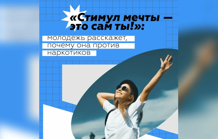 Всероссийский конкурс «Стимул мечты – это сам ты». Всероссийский конкурс «Стимул мечты – это сам ты».