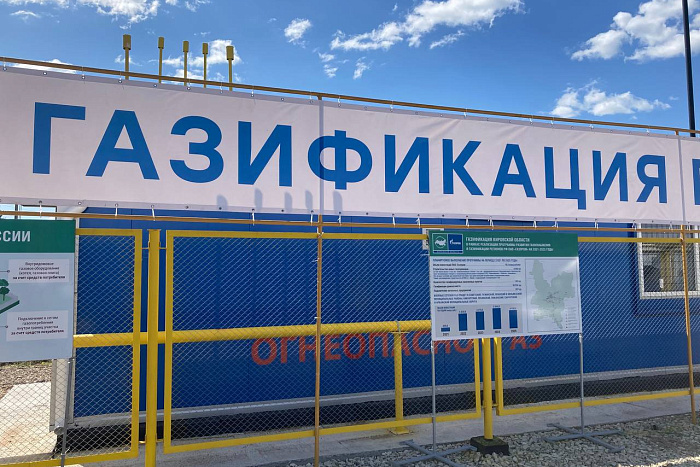 За год в Кировской области построили рекордное количество газопроводов. За год в Кировской области построили рекордное количество газопроводов.