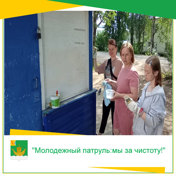 2 августа волонтеры Юрьянского района провели акцию "Молодежный патруль: мы за чистоту!". 2 августа волонтеры Юрьянского района провели акцию "Молодежный патруль: мы за чистоту!".