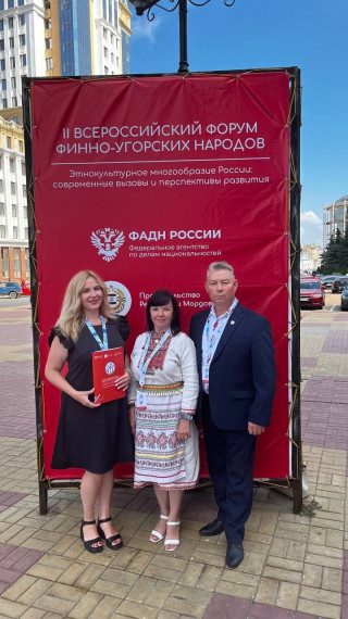 Делегация из Кировской области приняла участие во II Всероссийском форуме финно-угорских народов. Делегация из Кировской области приняла участие во II Всероссийском форуме финно-угорских народов.