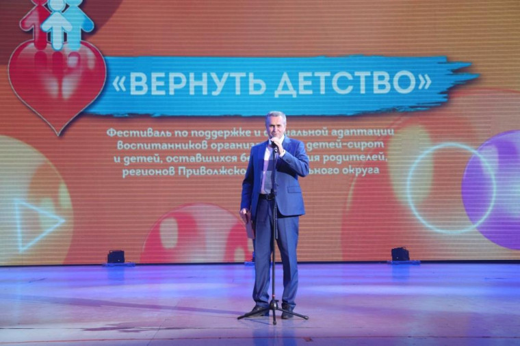 Воспитанники детских домов из Кировской области стали участниками фестиваля «ВЕРНУТЬ ДЕТСТВО». Воспитанники детских домов из Кировской области стали участниками фестиваля «ВЕРНУТЬ ДЕТСТВО».